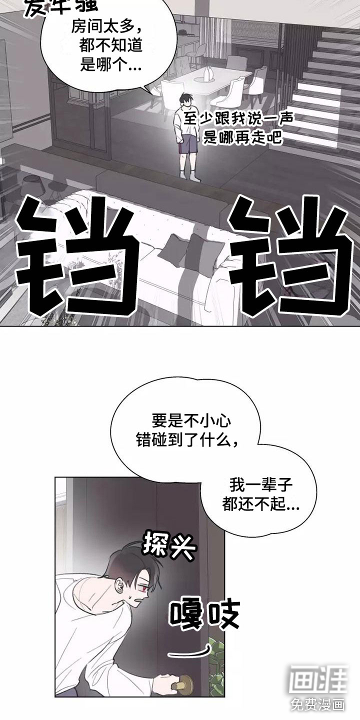 熟人惯犯第6话图