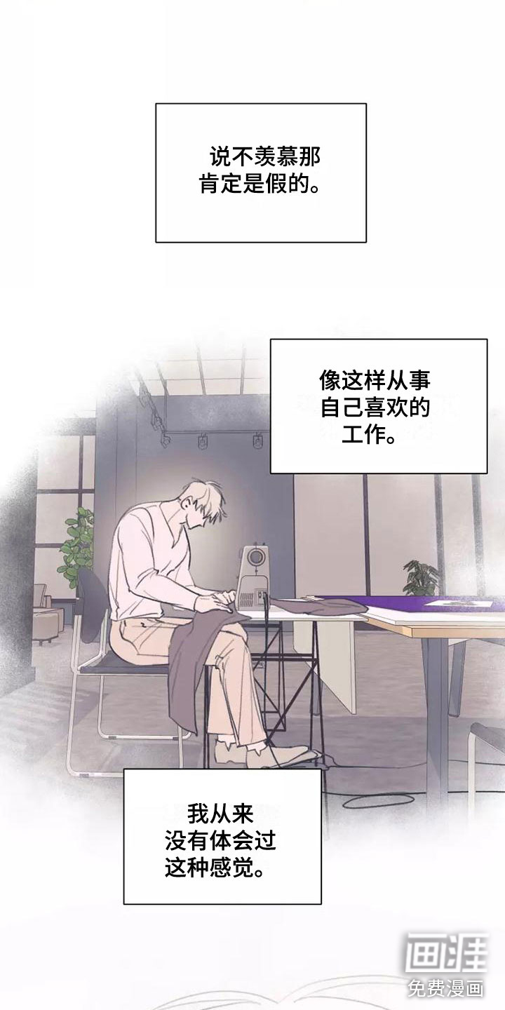 熟人惯犯第6话图