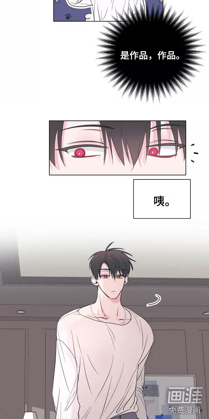 熟人惯犯第6话图