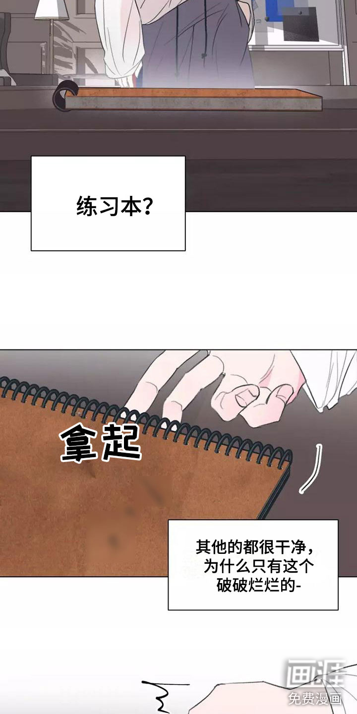 熟人惯犯第6话图