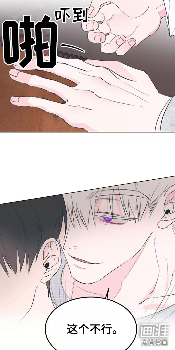 熟人惯犯第6话图