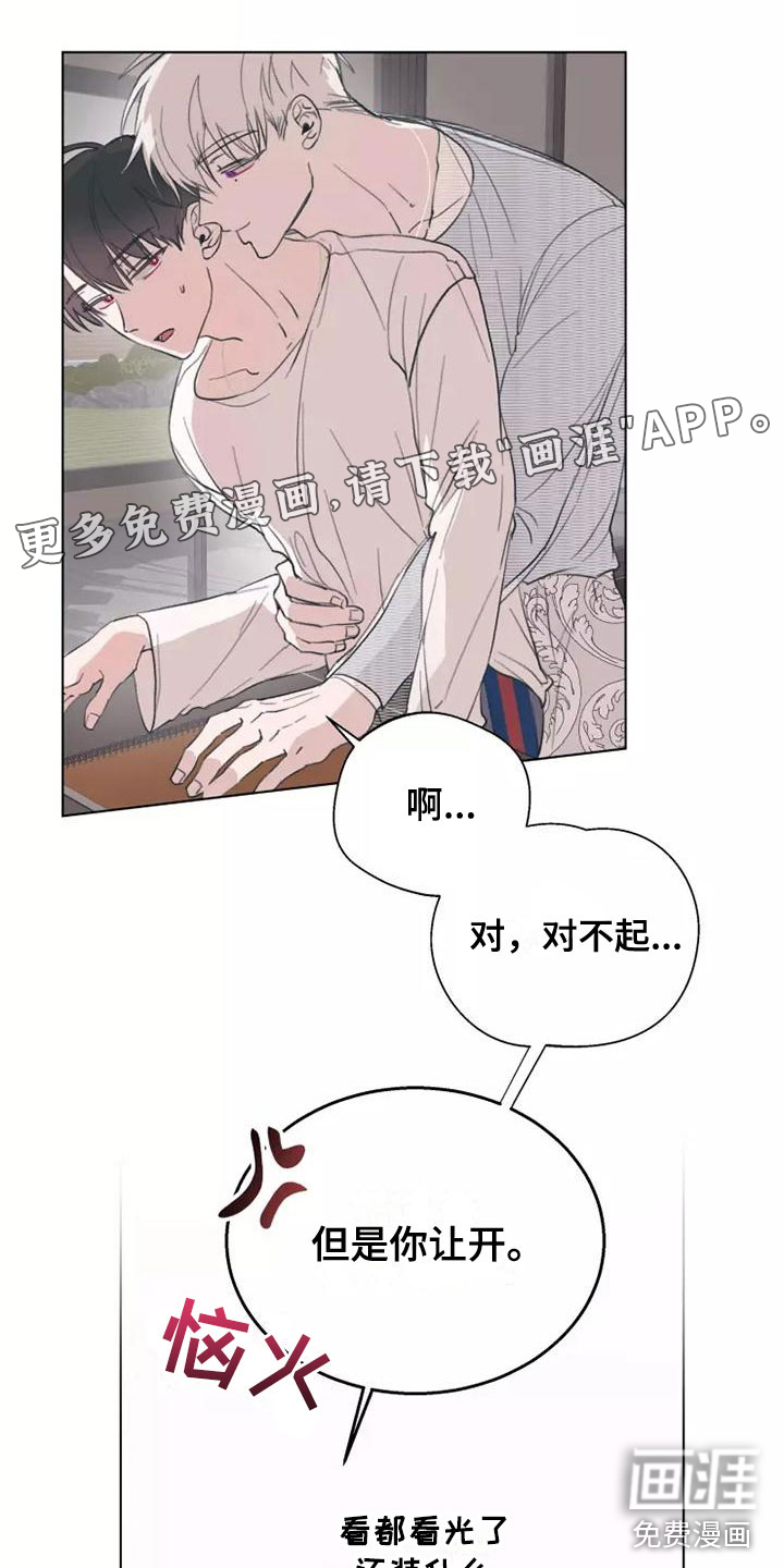 熟人惯犯第7话图