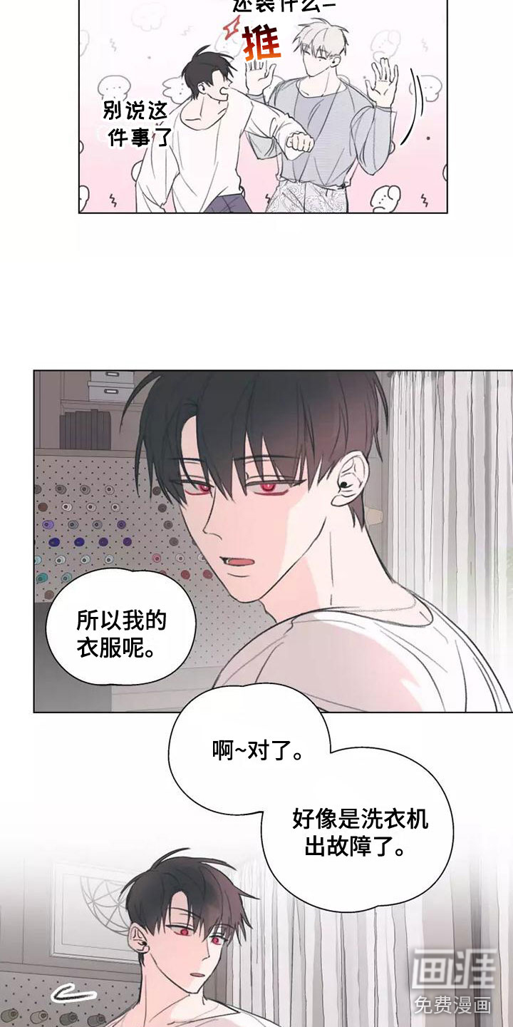 熟人惯犯第7话图