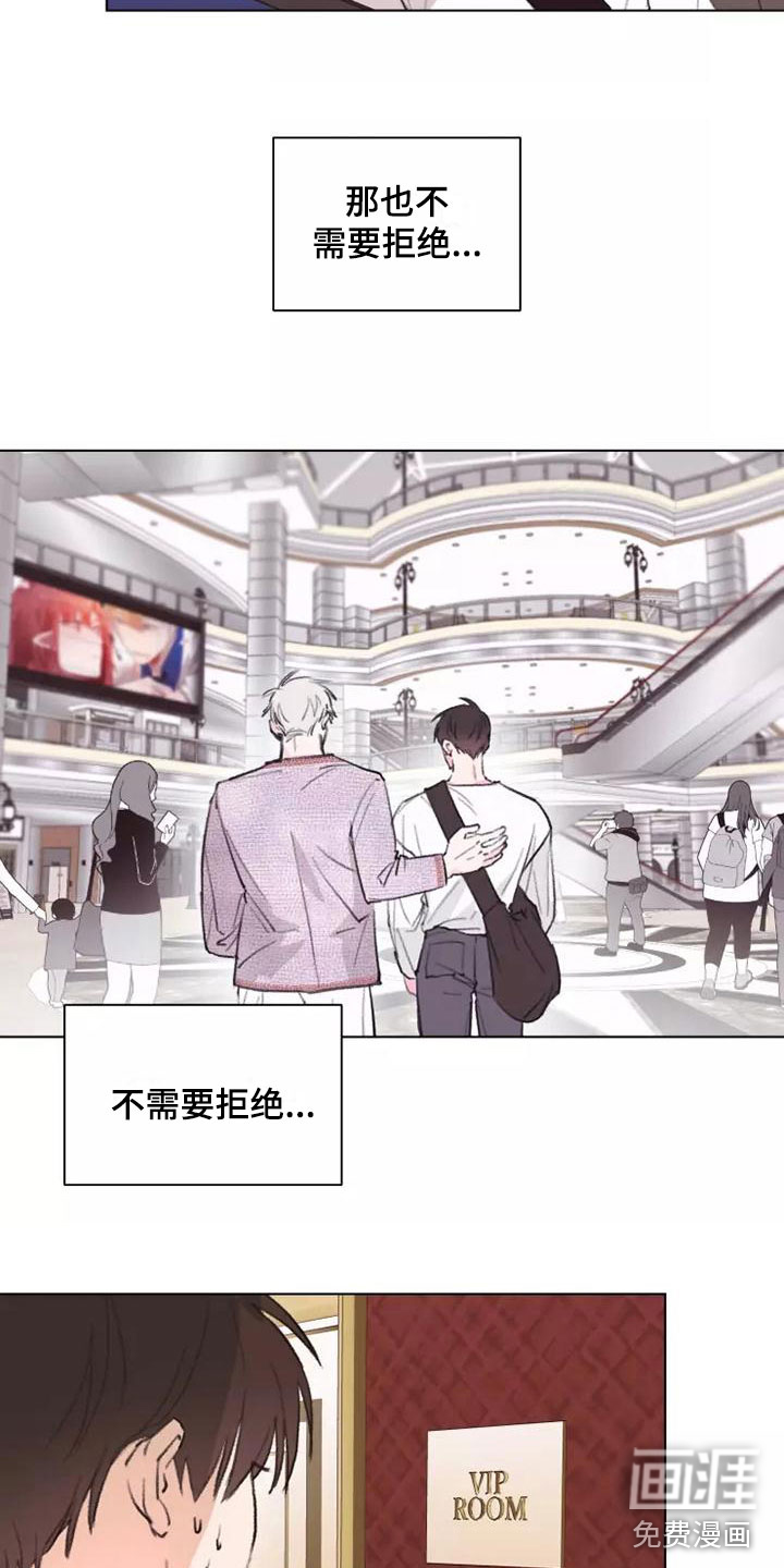 熟人惯犯第8话图