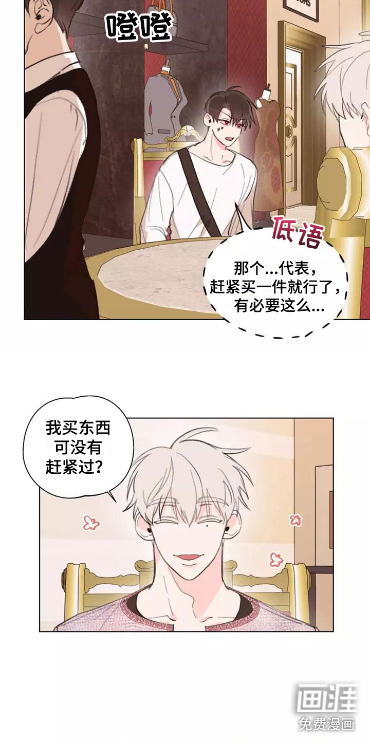 熟人惯犯第8话图