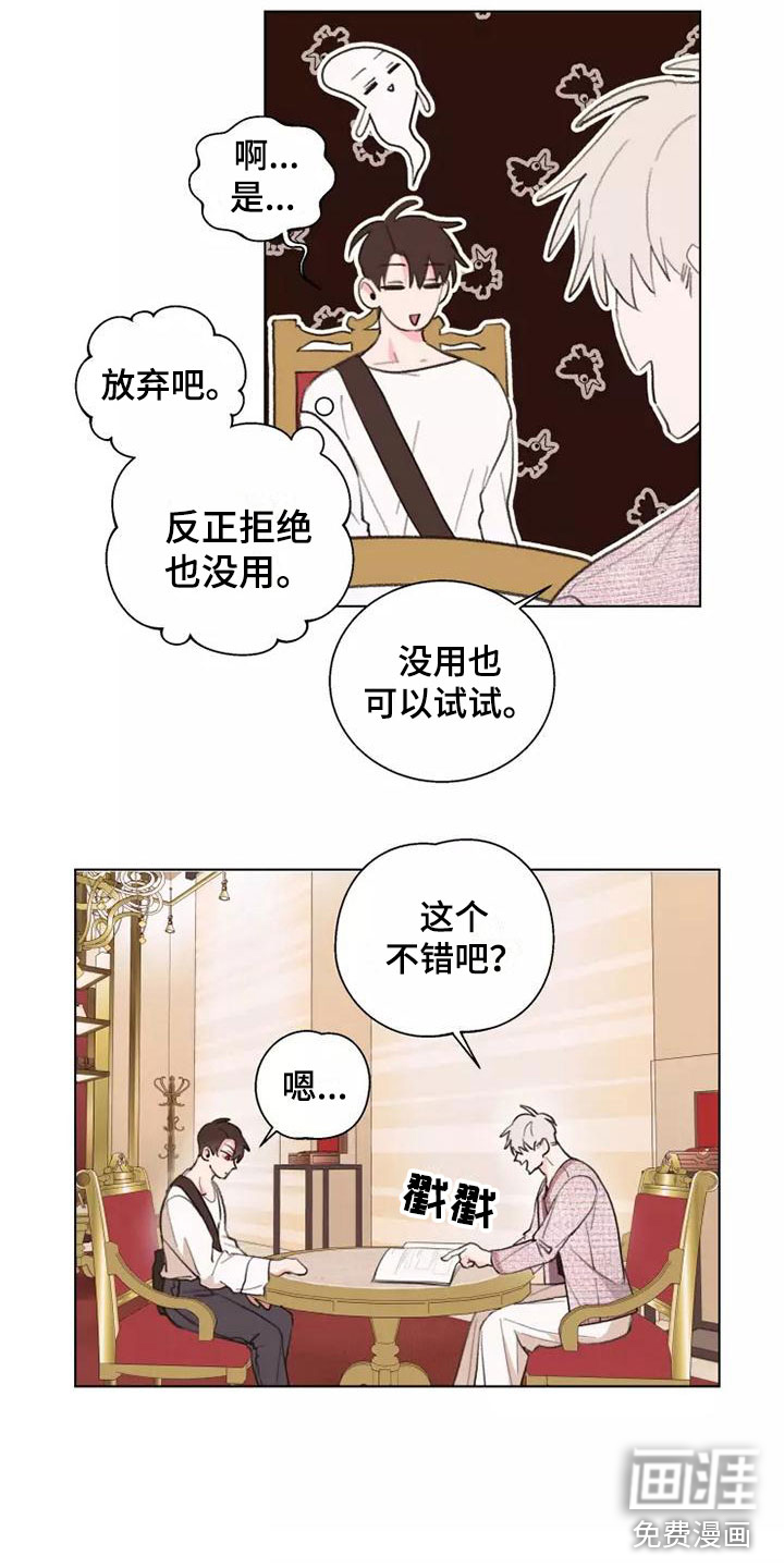 熟人惯犯第8话图