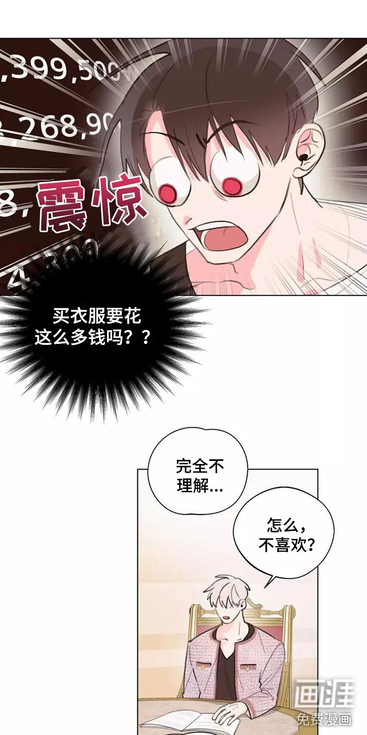 熟人惯犯第8话图