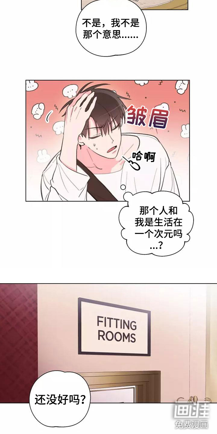 熟人惯犯第8话图