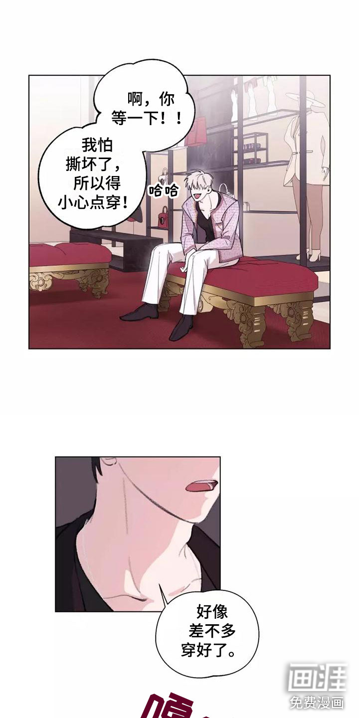 熟人惯犯第8话图