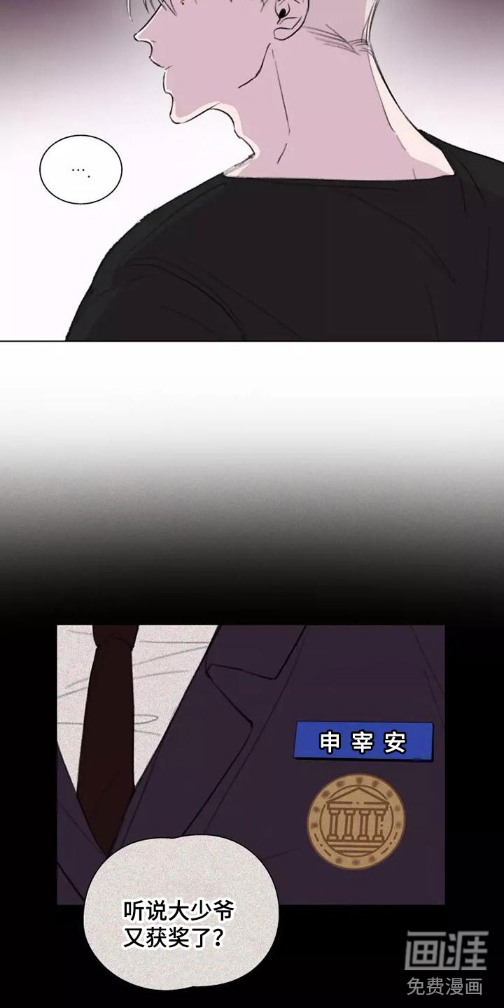 熟人惯犯第9话图