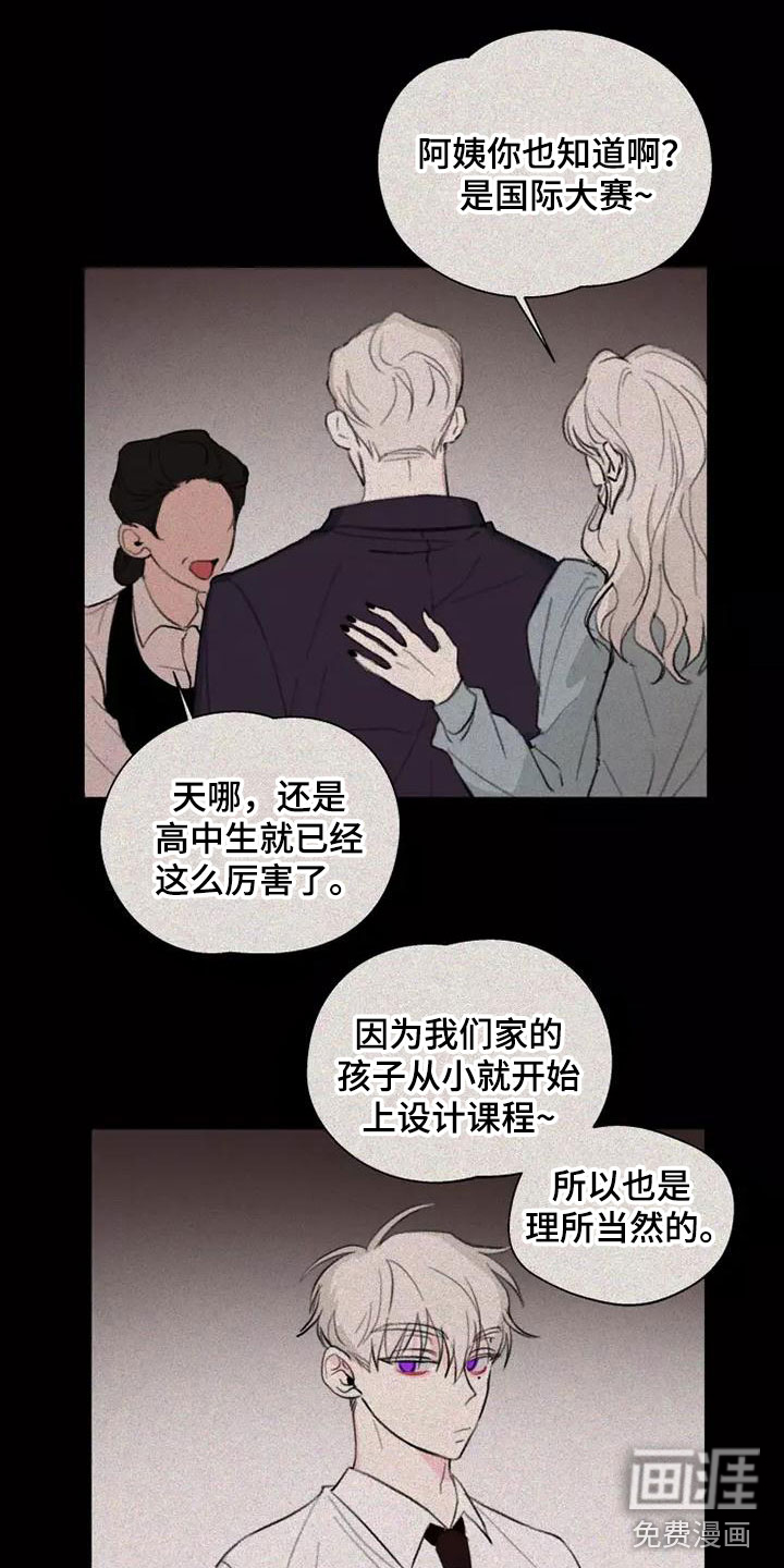 熟人惯犯第9话图