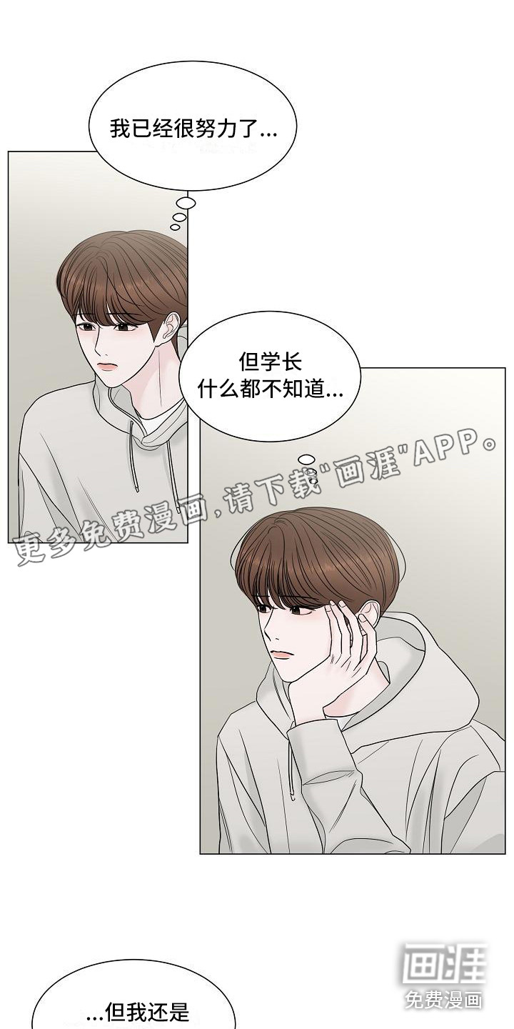 盛夏恋歌第11话图