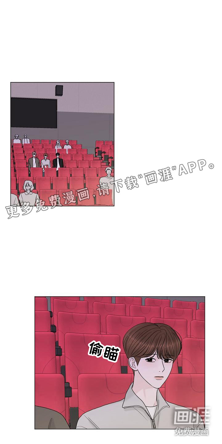 盛夏恋歌第12话图