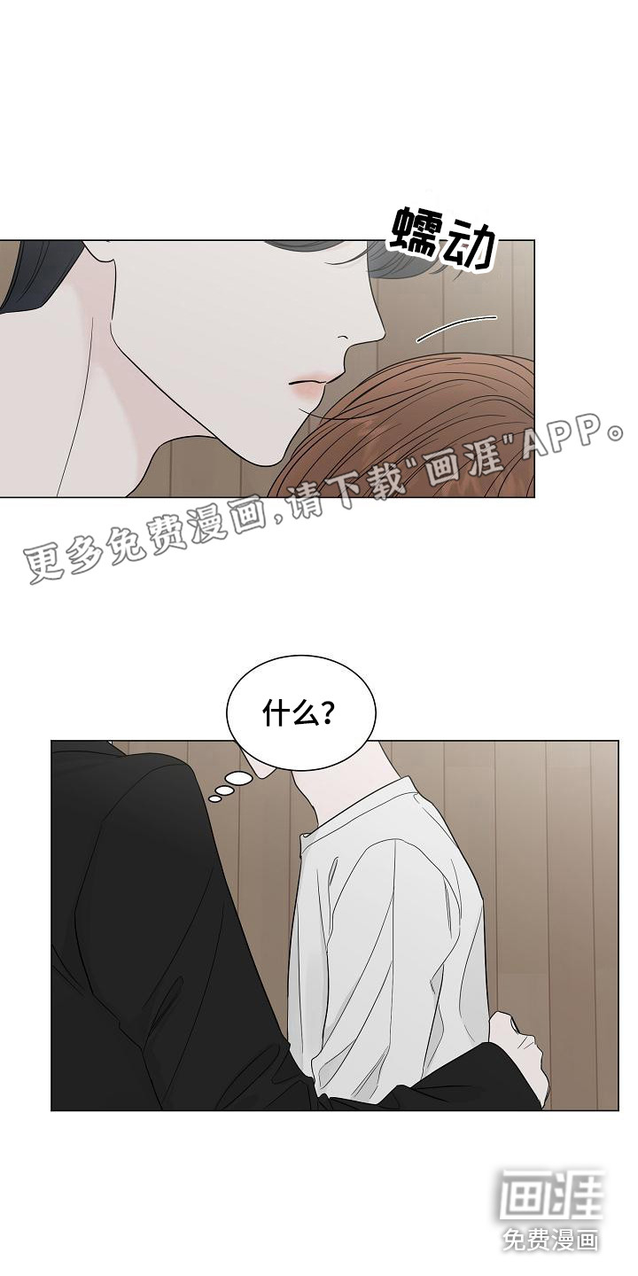 盛夏恋歌第13话图