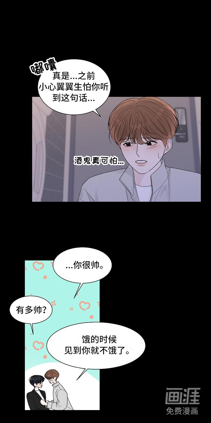 盛夏恋歌第14话图