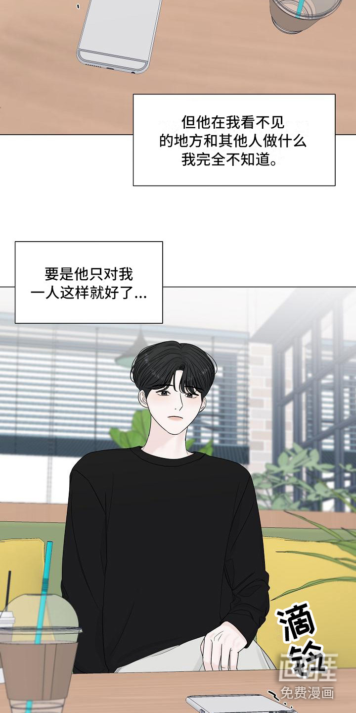 盛夏恋歌第15话图