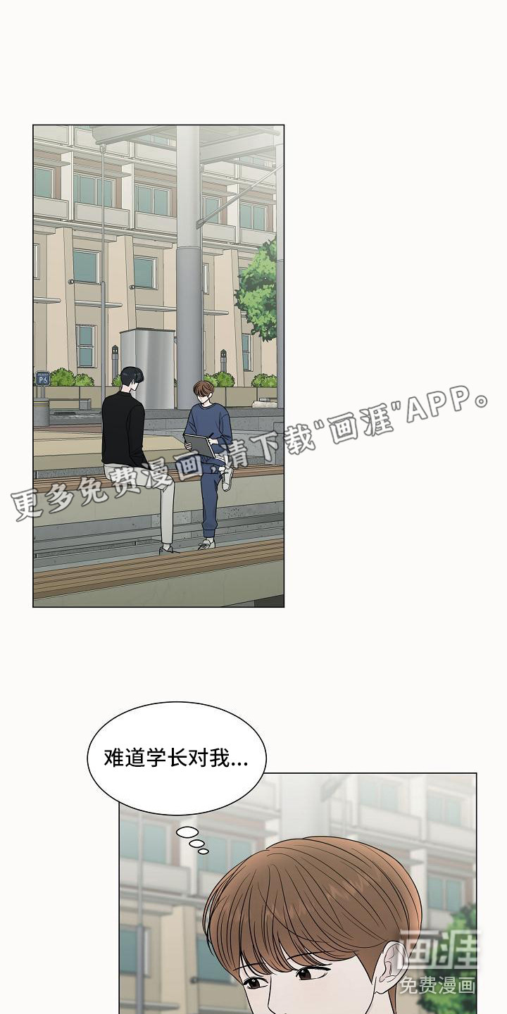 盛夏恋歌第16话图