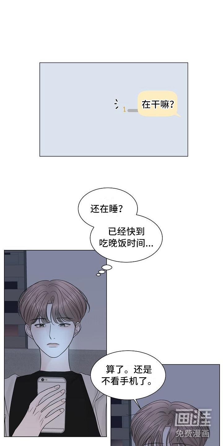 盛夏恋歌第17话图