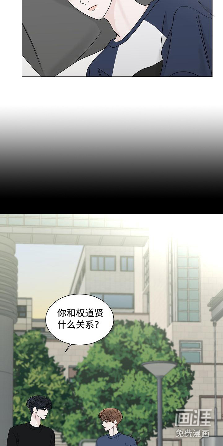 盛夏恋歌第19话图