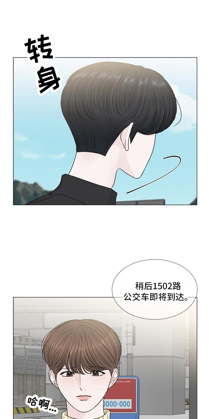 盛夏恋歌第2话图