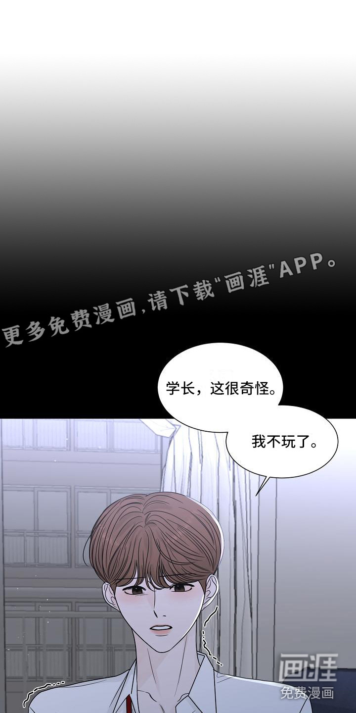 盛夏恋歌第21话图