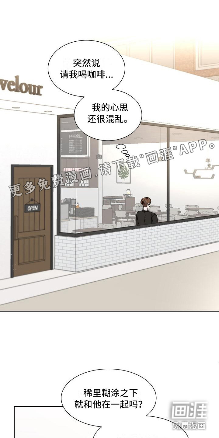 盛夏恋歌第22话图