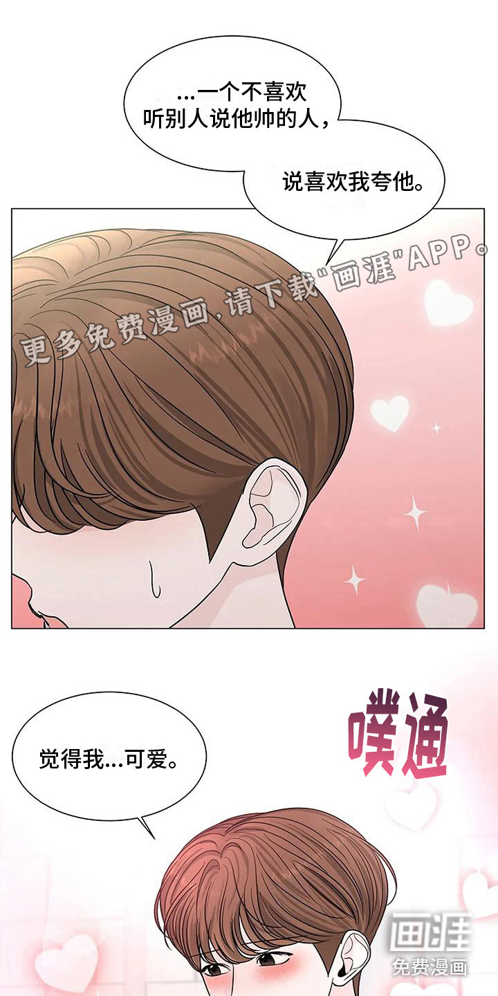 盛夏恋歌第24话图