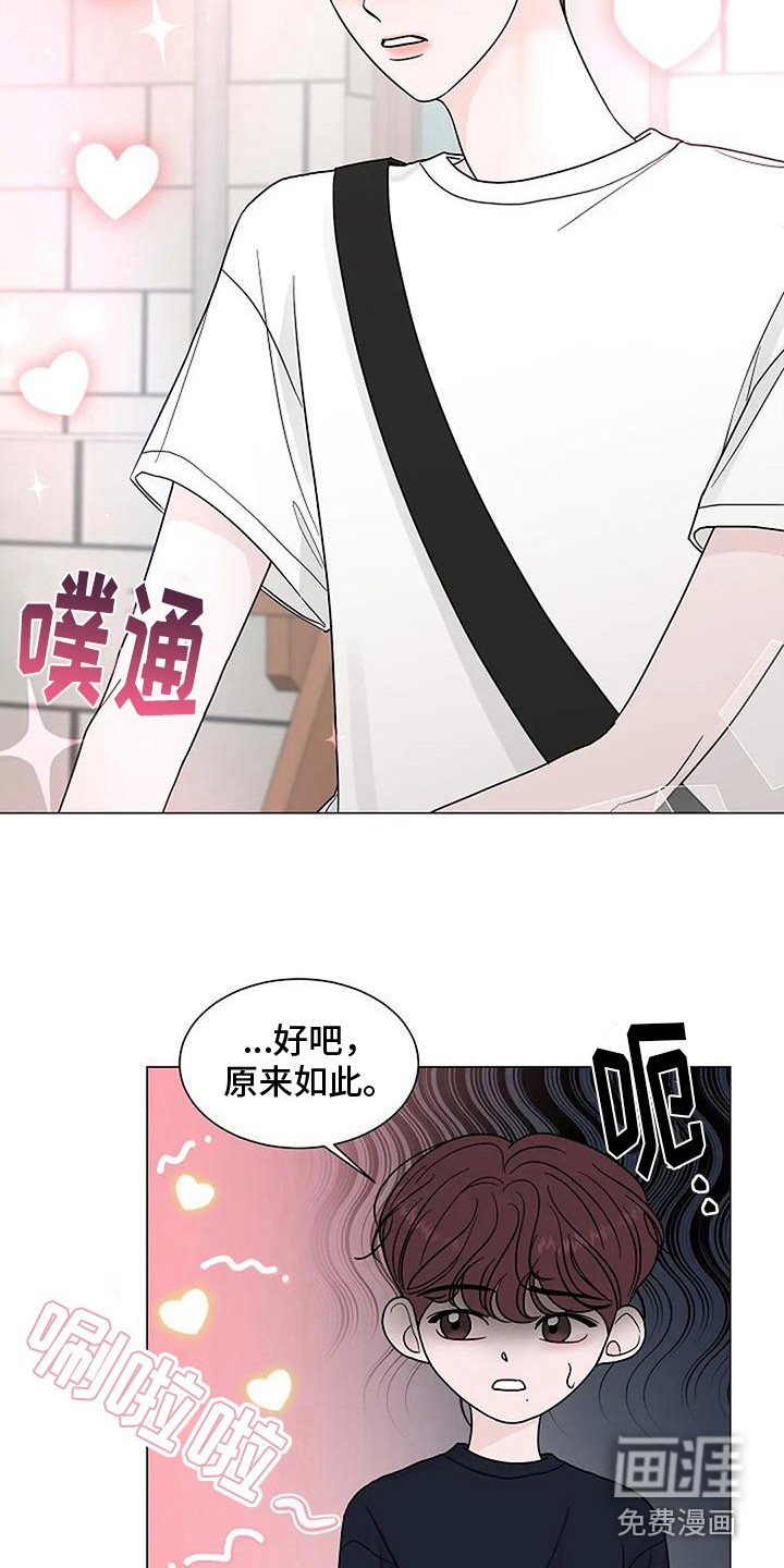 盛夏恋歌第24话图