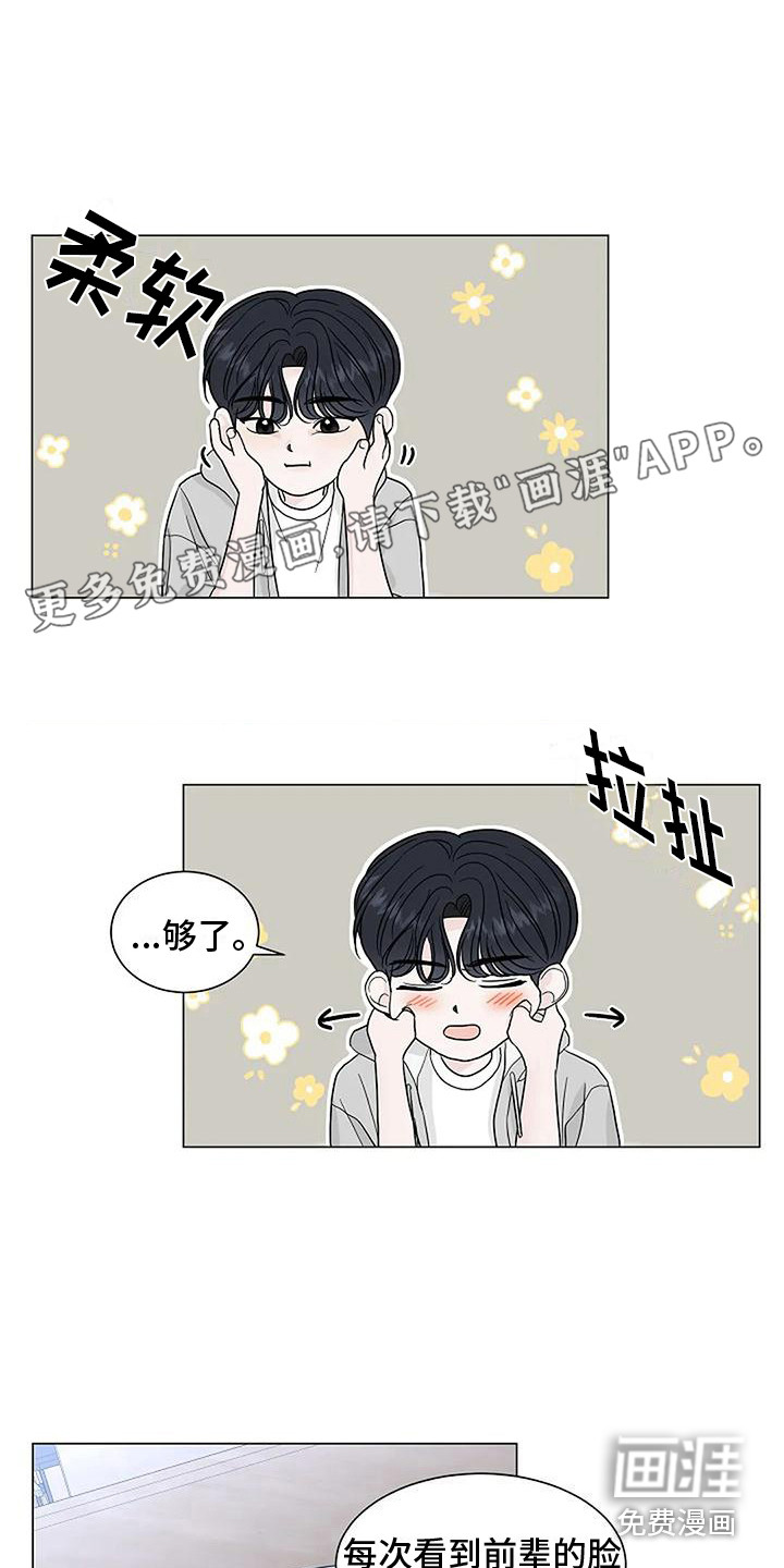 盛夏恋歌第26话图