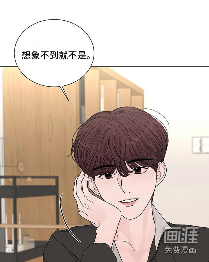 盛夏恋歌第27话图