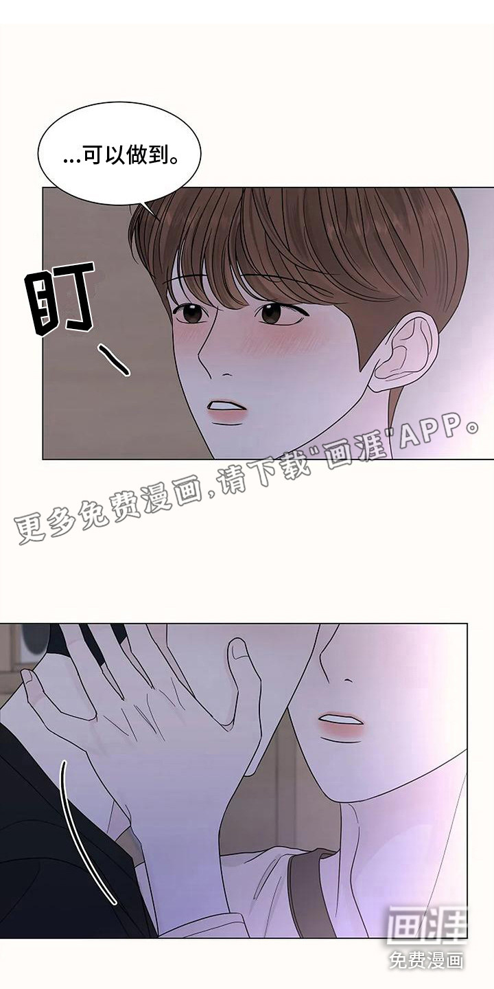 盛夏恋歌第29话图