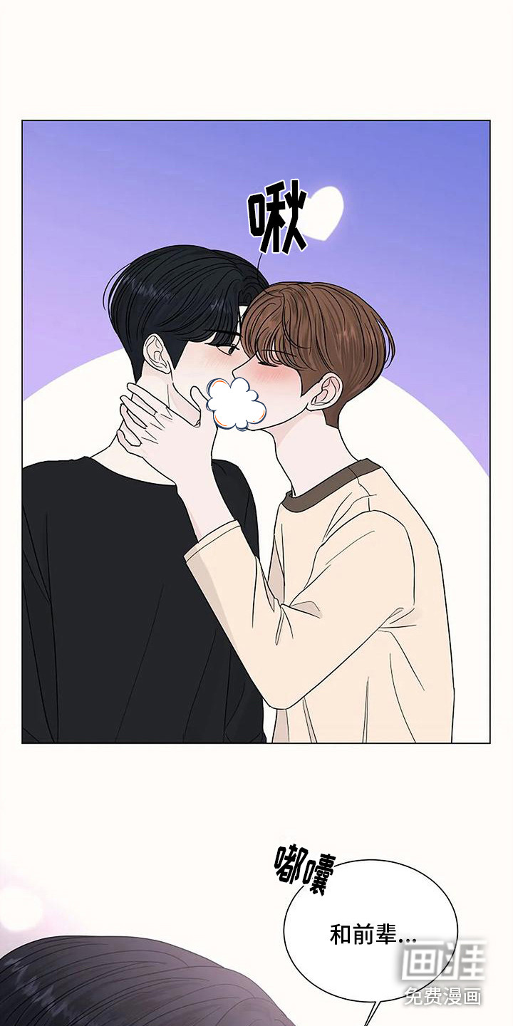 盛夏恋歌第29话图