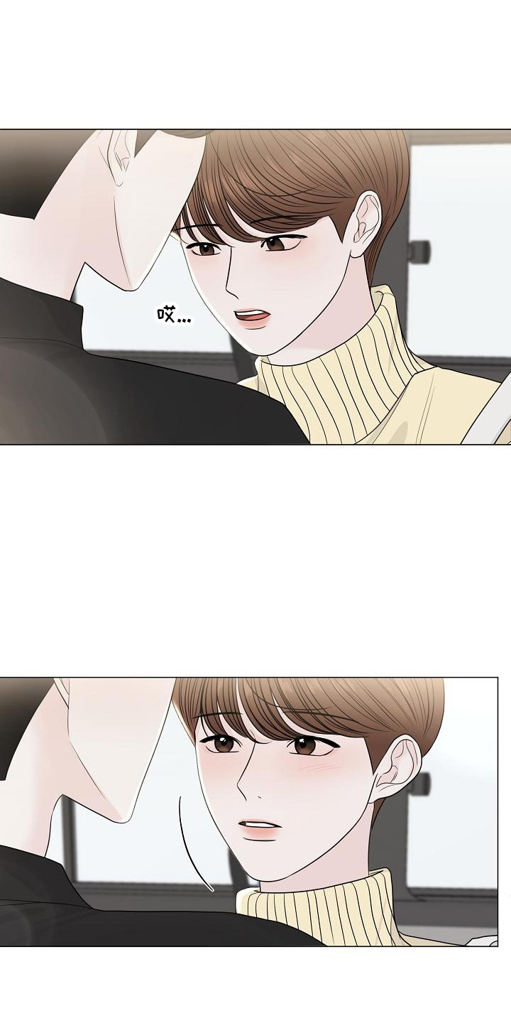 盛夏恋歌第3话图