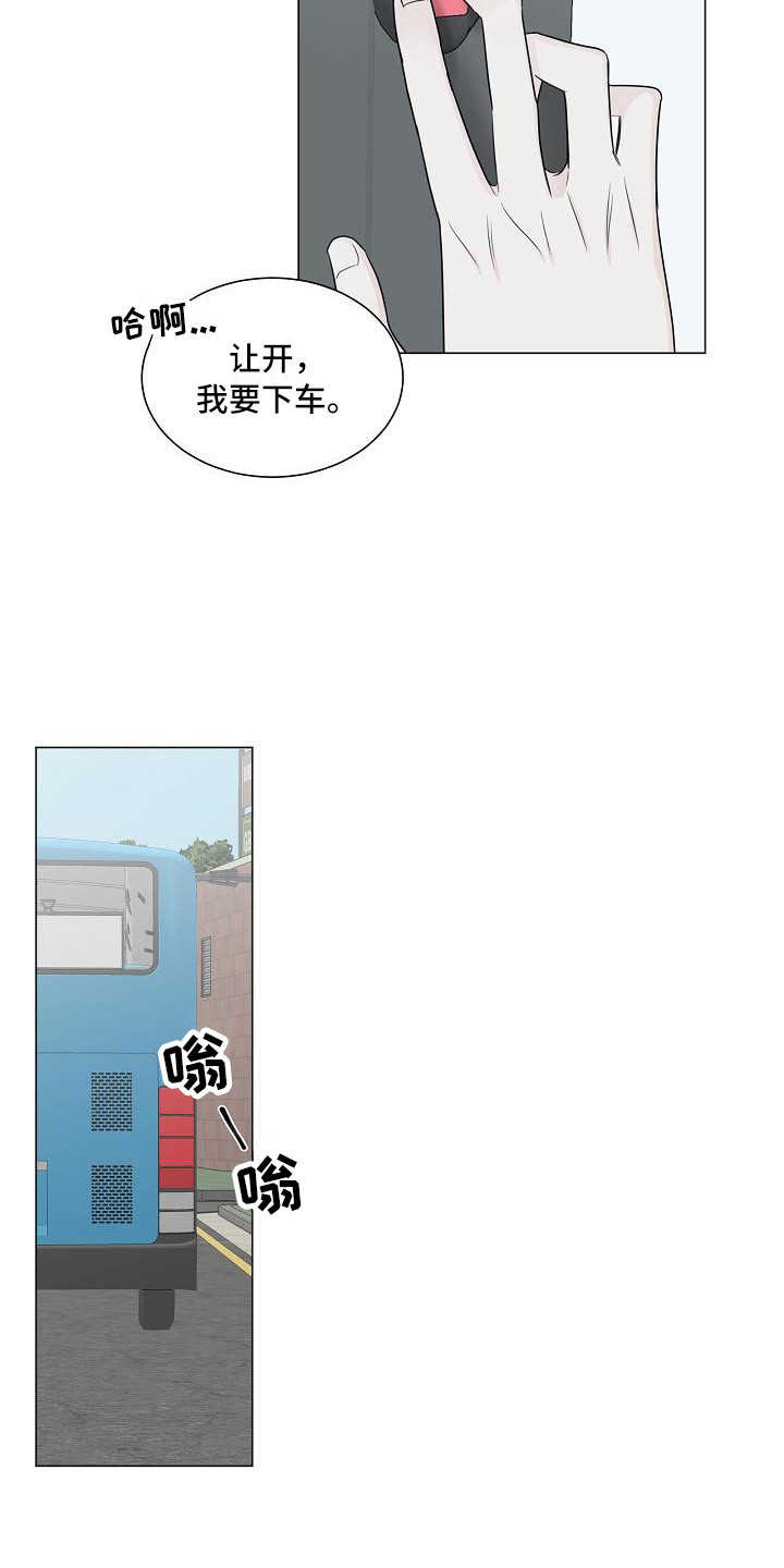 盛夏恋歌第3话图