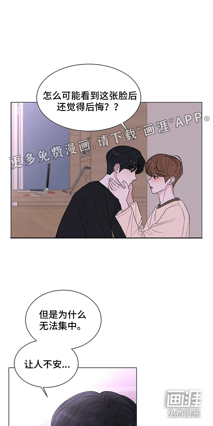 盛夏恋歌第30话图