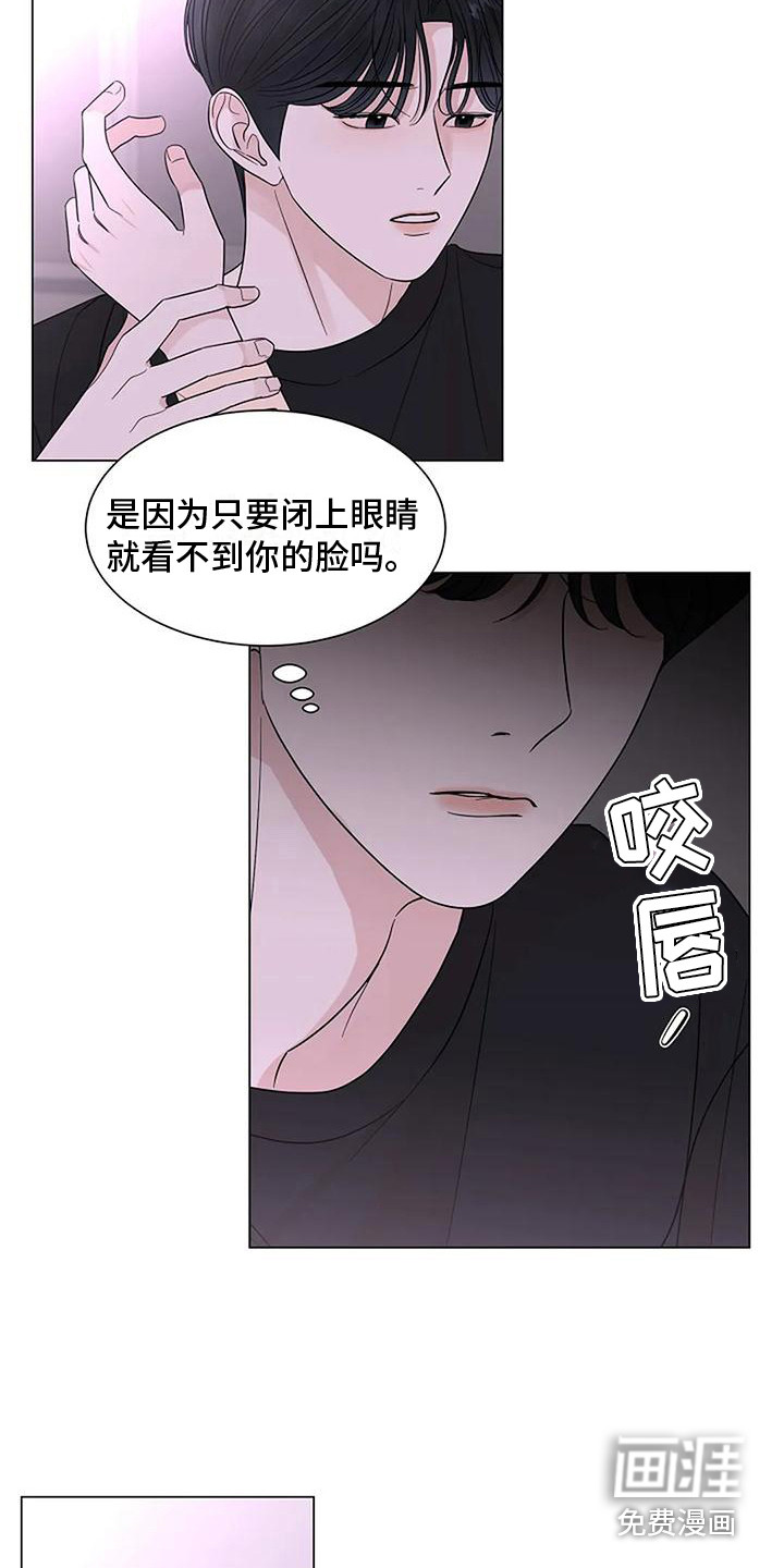 盛夏恋歌第30话图