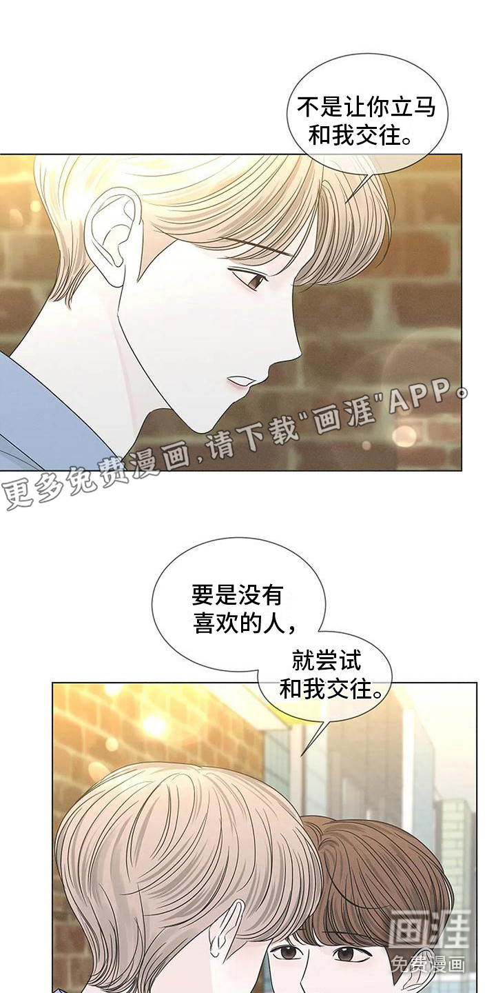 盛夏恋歌第32话图