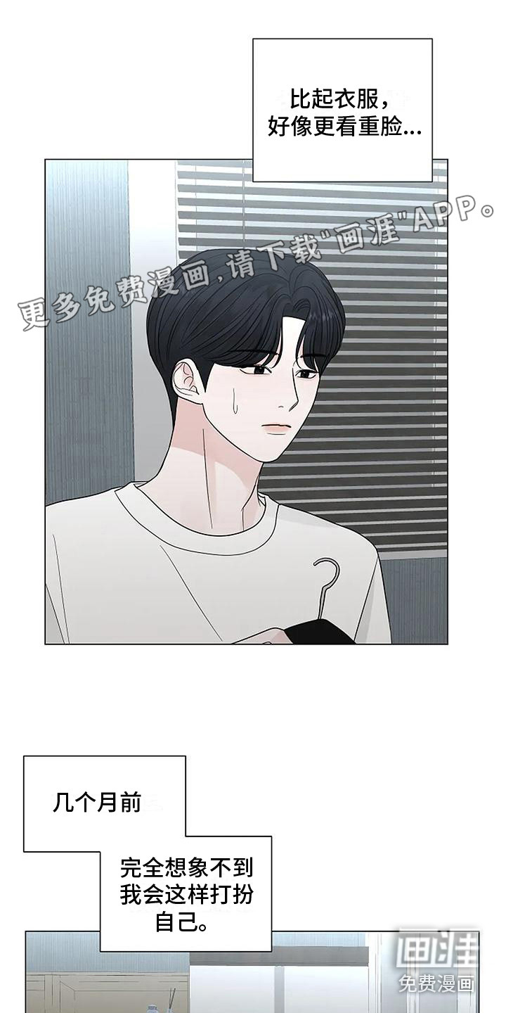 盛夏恋歌第34话图