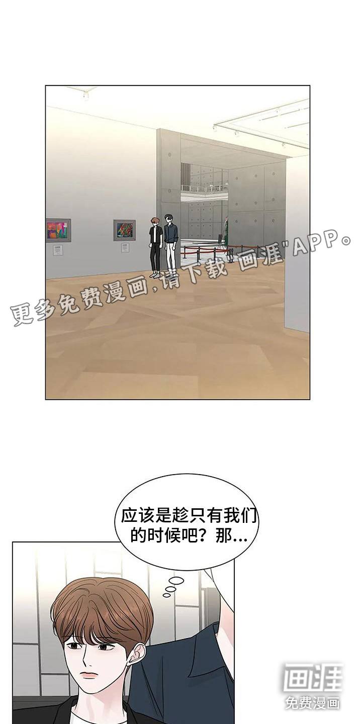 盛夏恋歌第35话图