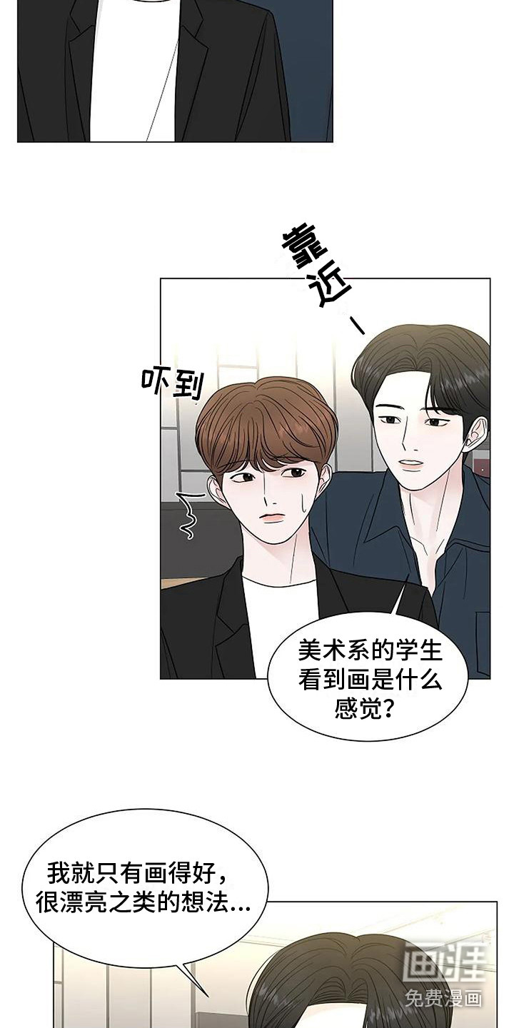 盛夏恋歌第35话图