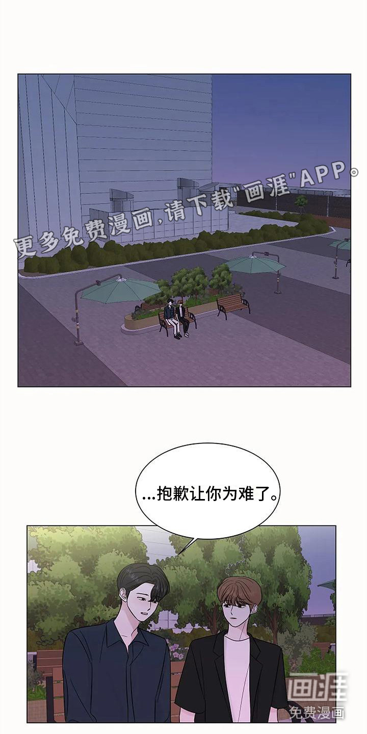 盛夏恋歌第36话图