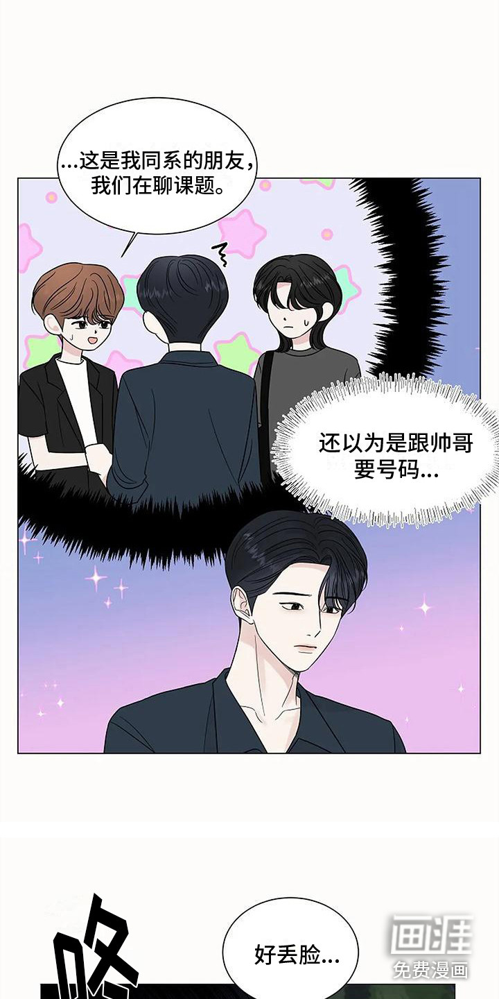 盛夏恋歌第36话图