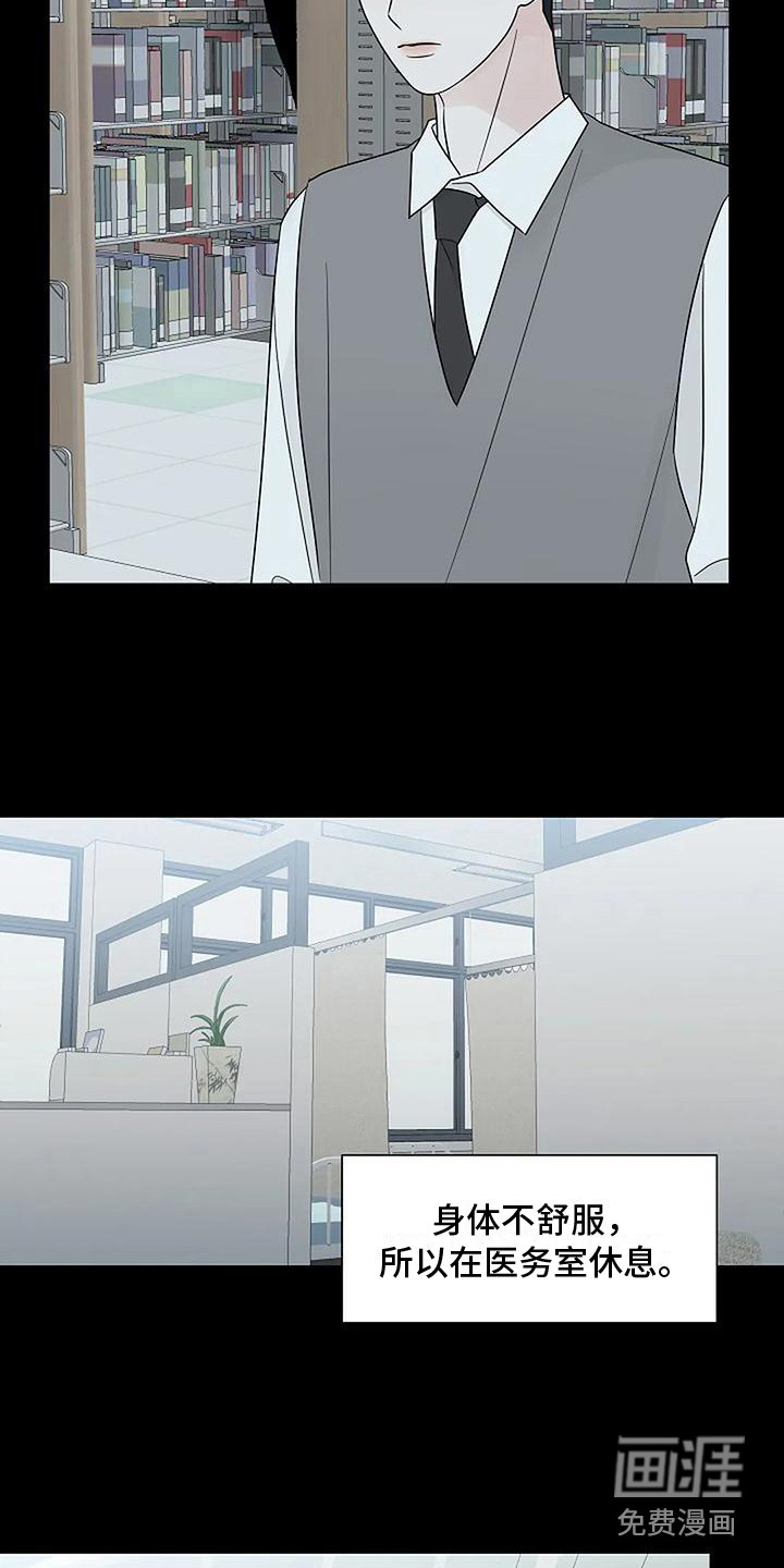 盛夏恋歌第37话图