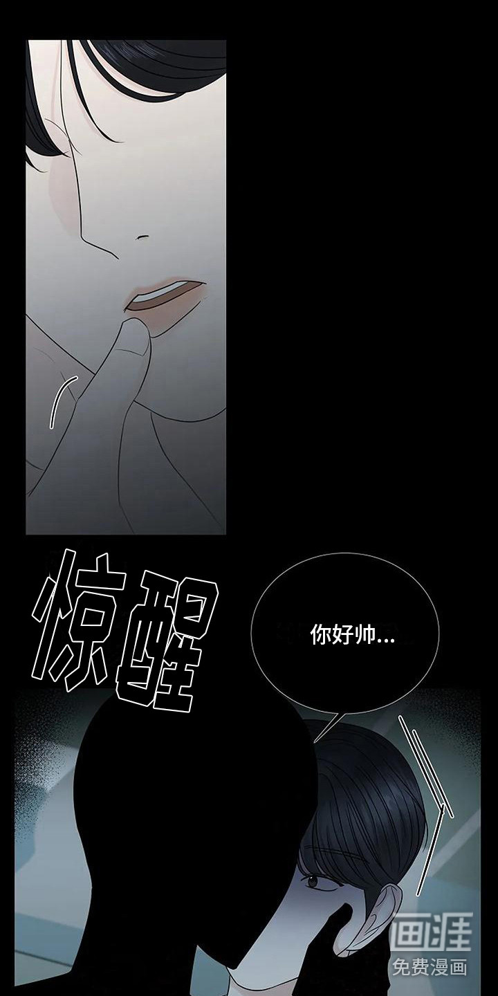 盛夏恋歌第37话图