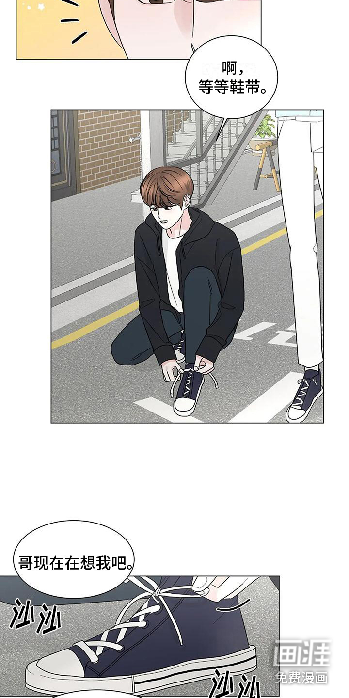 盛夏恋歌第39话图