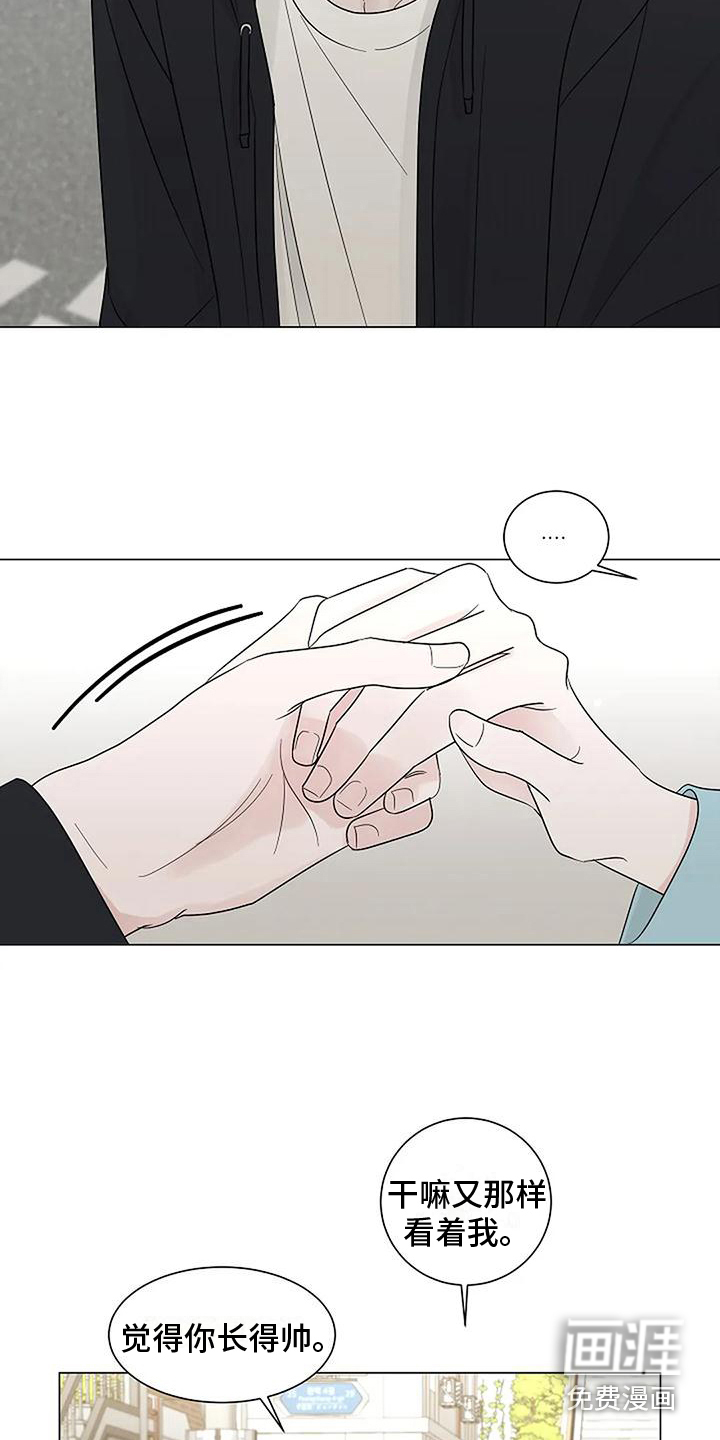 盛夏恋歌第39话图