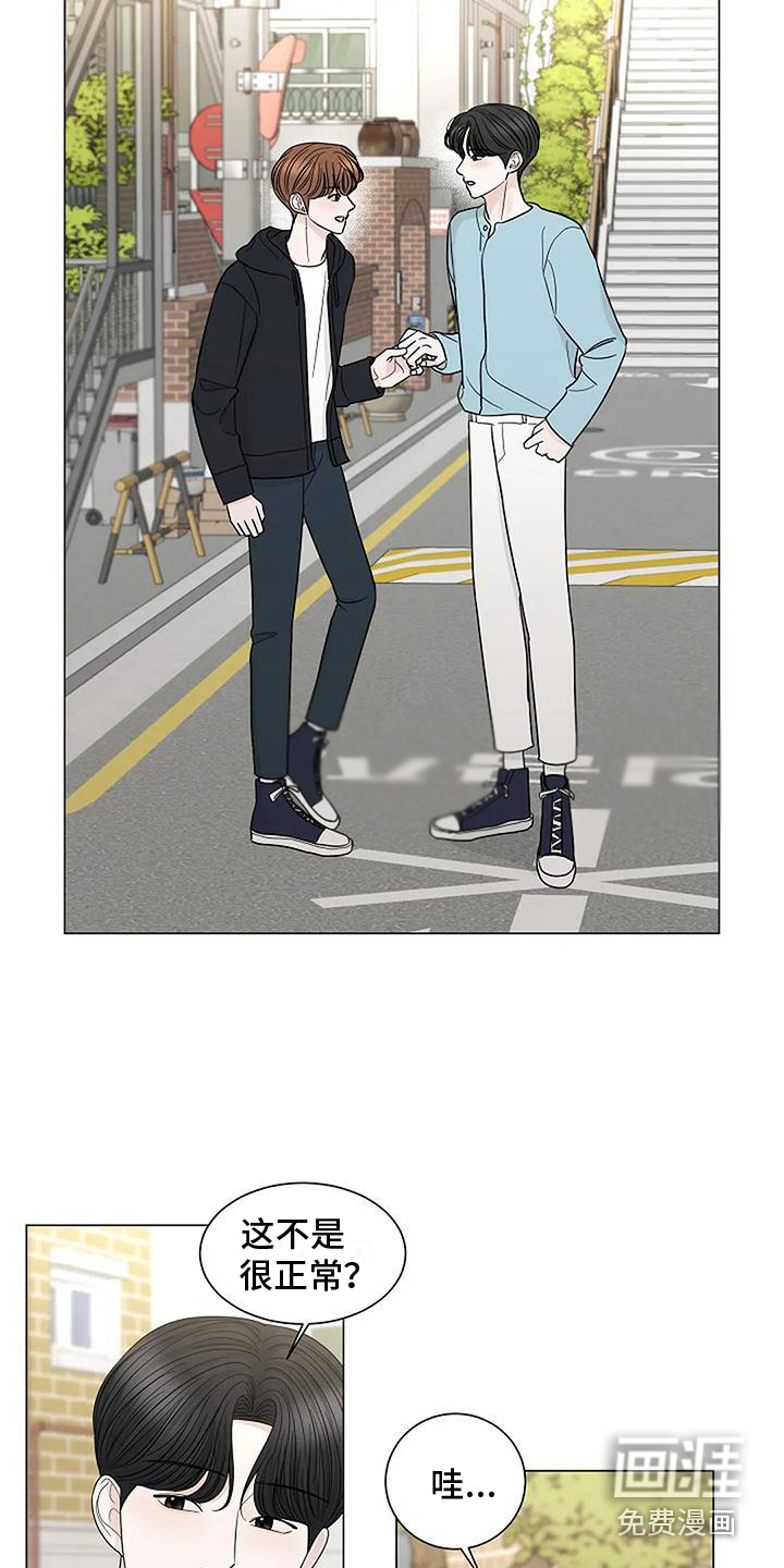 盛夏恋歌第39话图