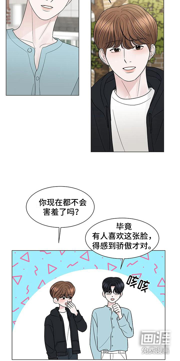 盛夏恋歌第39话图