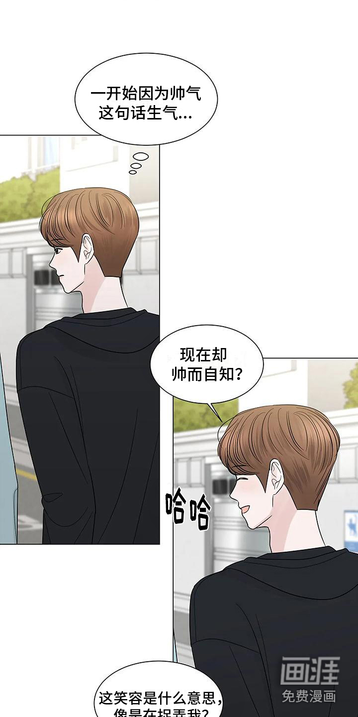 盛夏恋歌第39话图