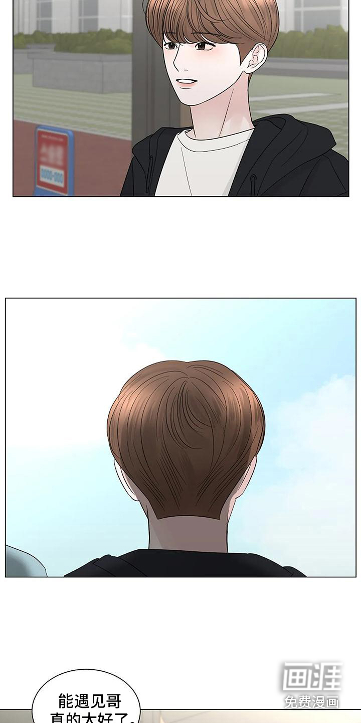 盛夏恋歌第39话图